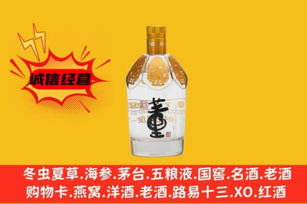 平顶山上门回收老董酒