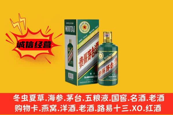 平顶山上门回收生肖茅台酒